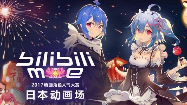 b站2020年度动画大选来袭!论引战,还是要看b站!