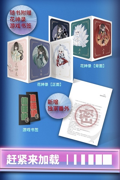 喜欢游戏的你,赶快带着你的好队友,来加载这个故事吧!