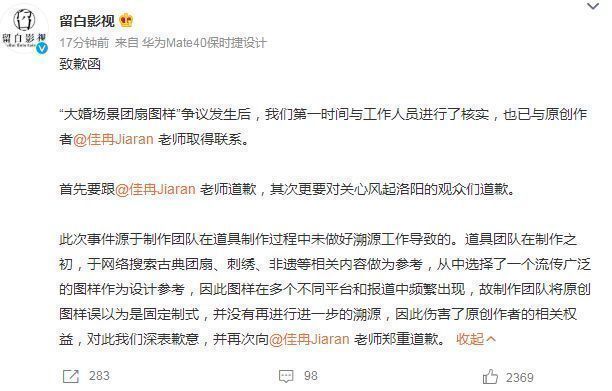 《风起洛阳》被曝道具抄袭,博主发长文控诉,剧方向原创作者道歉休闲区蓝鸢梦想 - Www.slyday.coM 《风起洛阳》被曝道具抄袭,博主发长文控诉,剧方向原创作者道歉休闲区蓝鸢梦想 - Www.slyday.coM