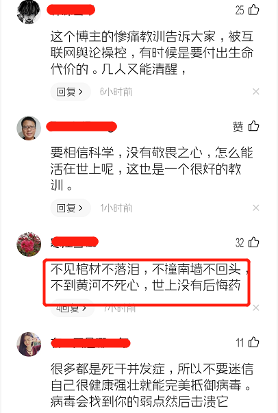 试试就逝世宣称新冠不存在的乌克兰网红近日因新冠去世