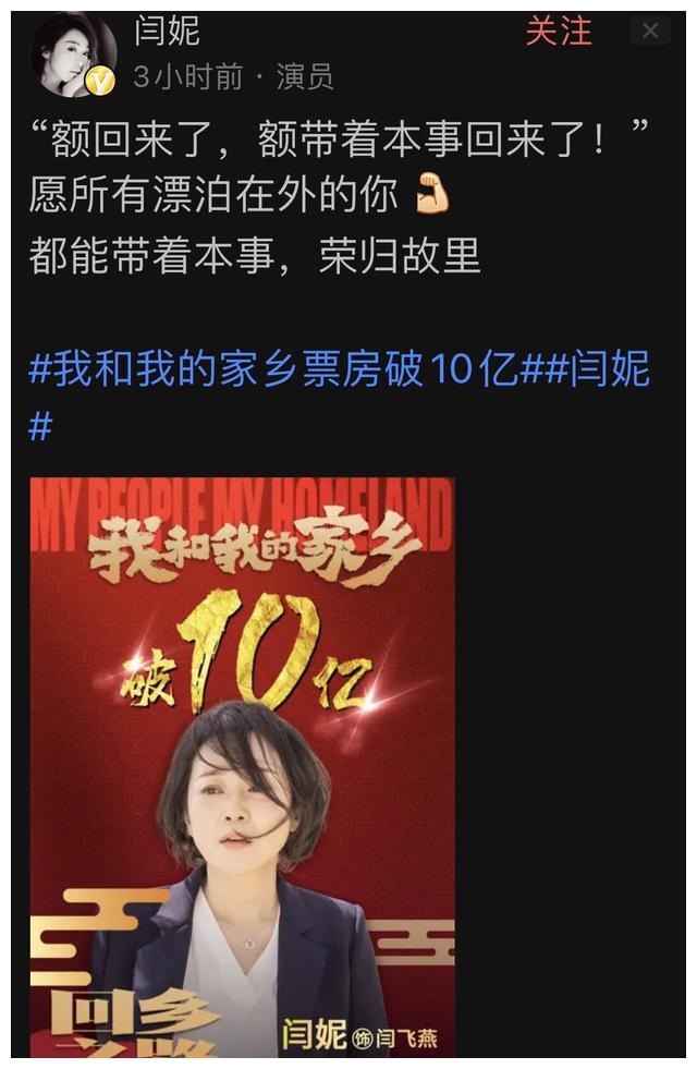 《我和我的家乡》:邓超,黄渤,沈腾,范伟,葛优,谁是演技之王