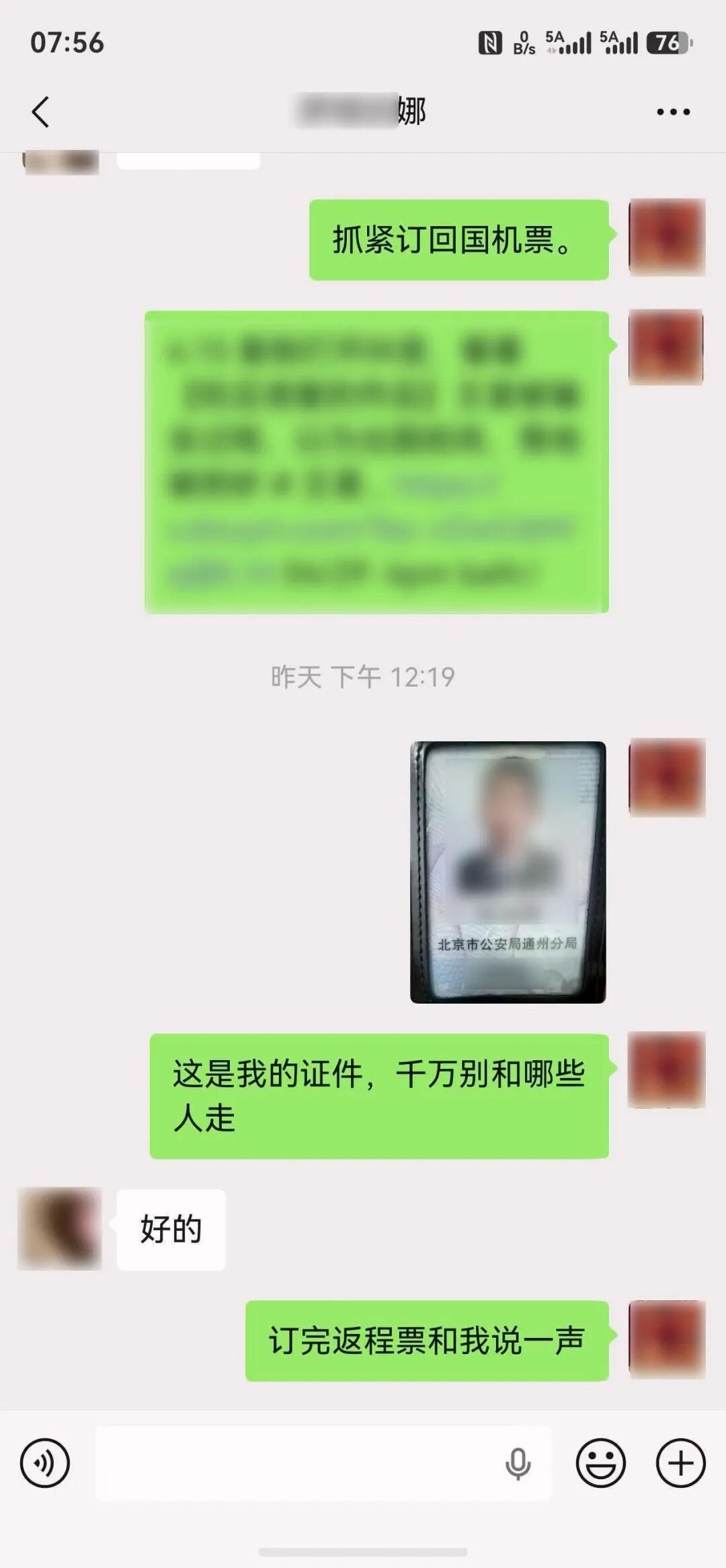 20 岁女孩遇假星探欲赴东南亚，民警及时劝阻止损。