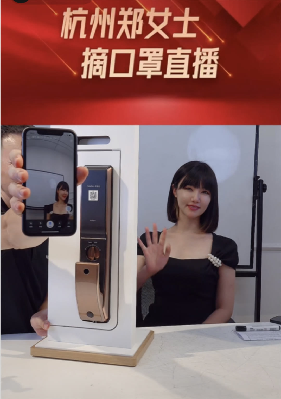 凯迪仕智能锁x杭州郑女士: 二次携手,直播间露脸打call__财经头条