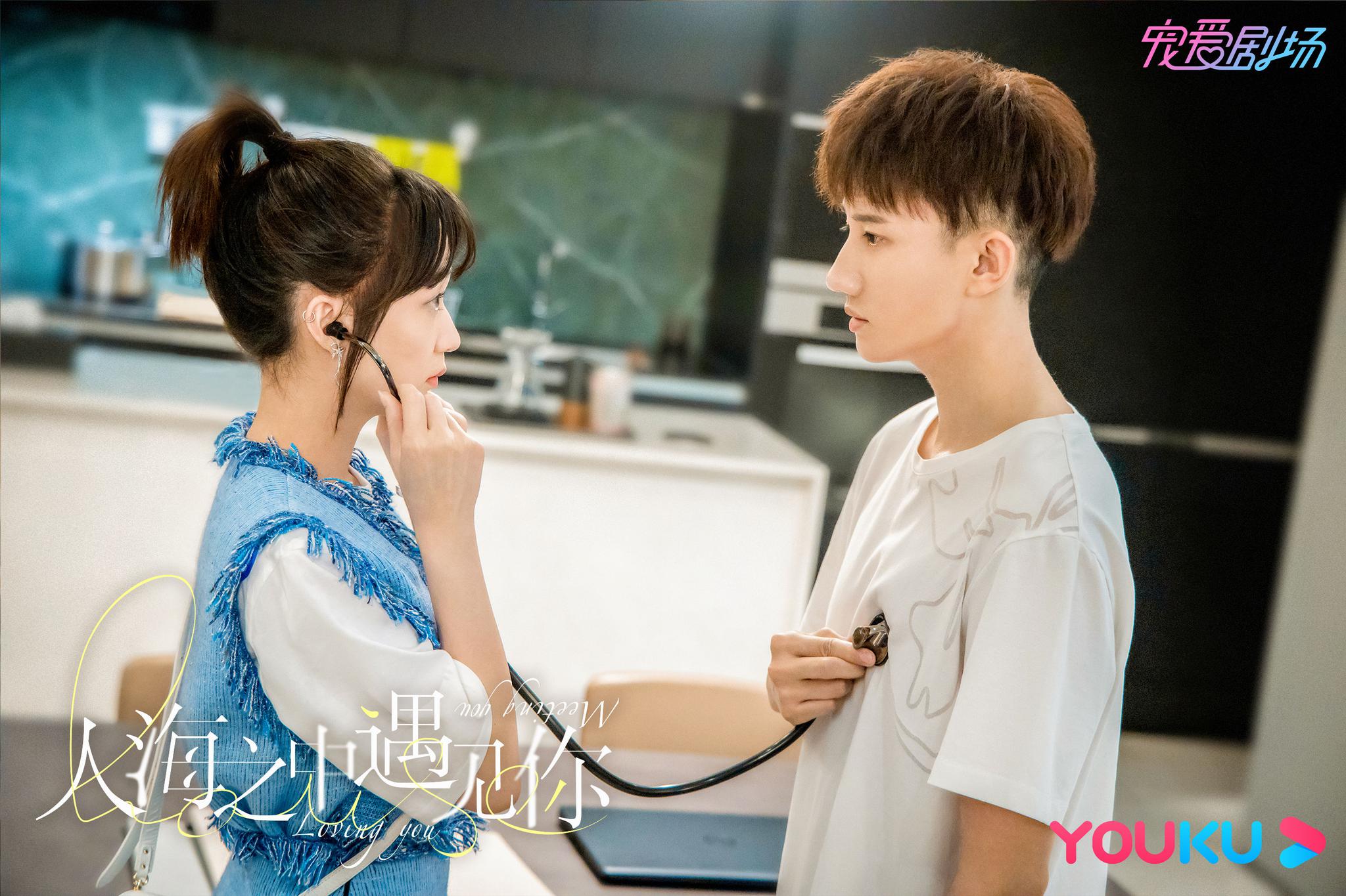 人海之中遇见你首曝甜蜜约会主题剧照花式解锁n种浪漫