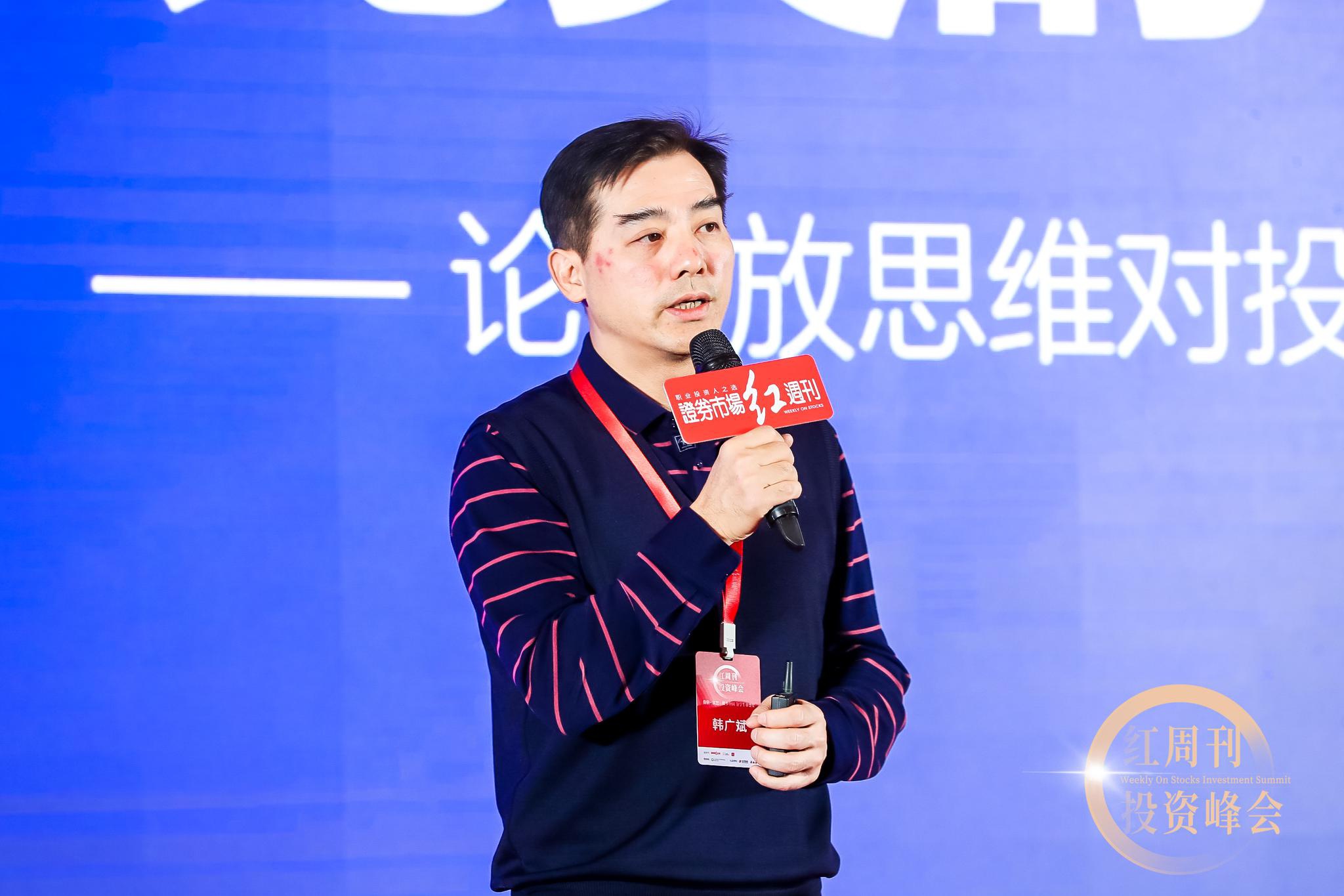 10年期私募冠军韩广斌:论开放思维对投资的重要性__财经头条