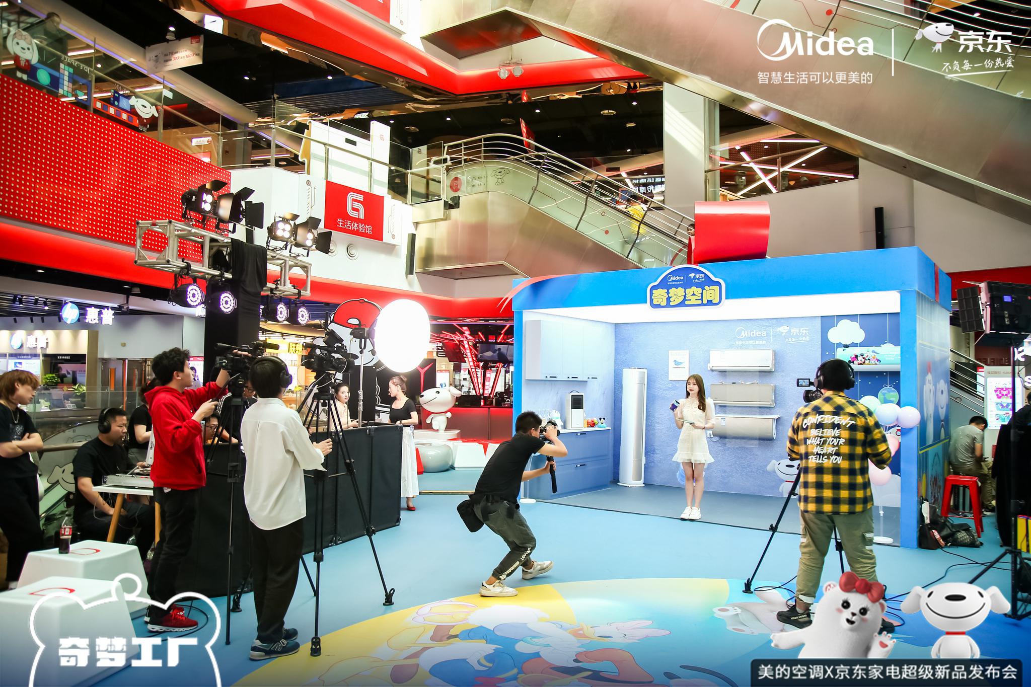 美的空调x京东家电超级新品发布会，联合见证空调行业新物种-家电圈官网