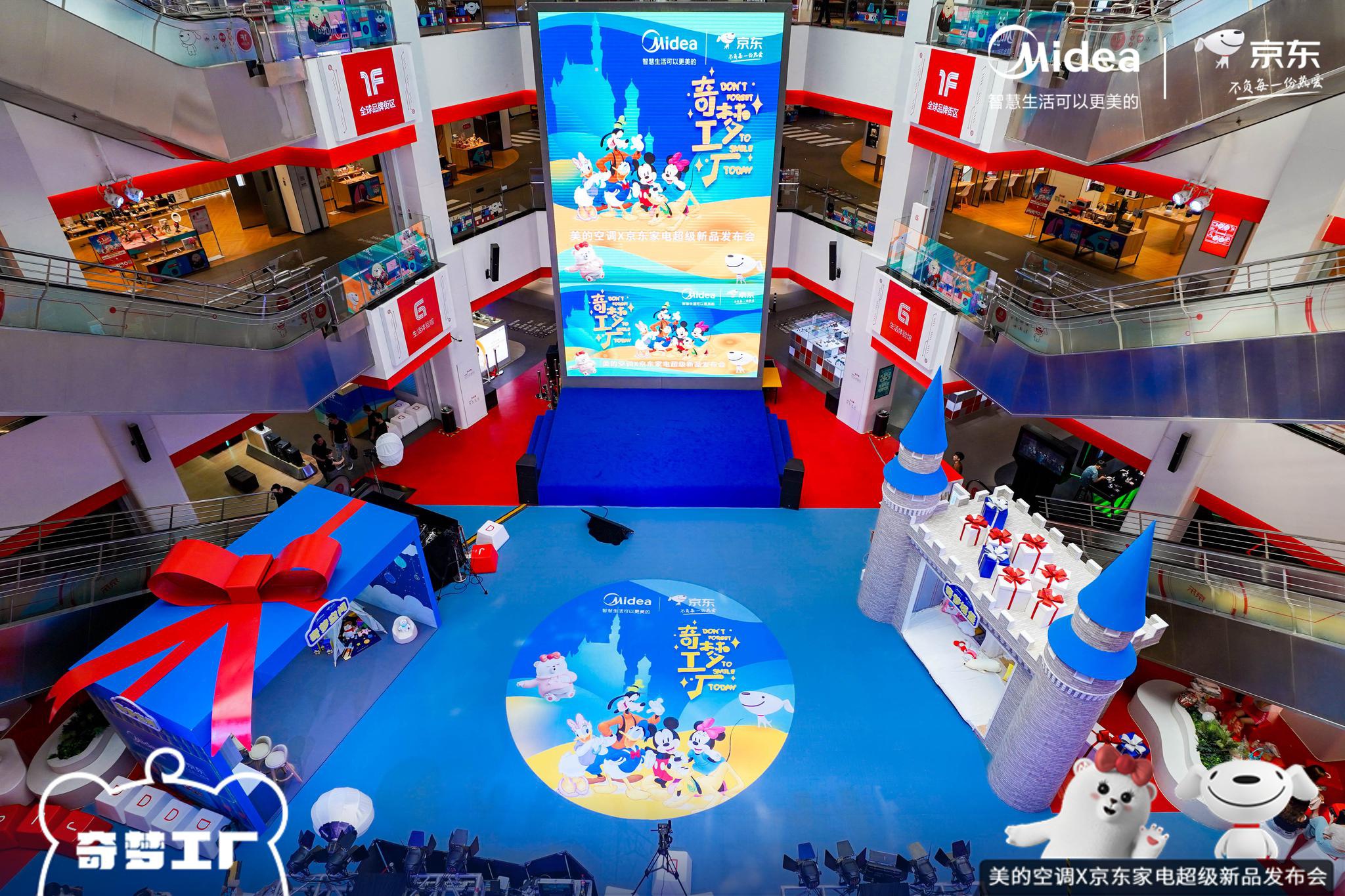 美的空调x京东家电超级新品发布会，联合见证空调行业新物种-家电圈官网
