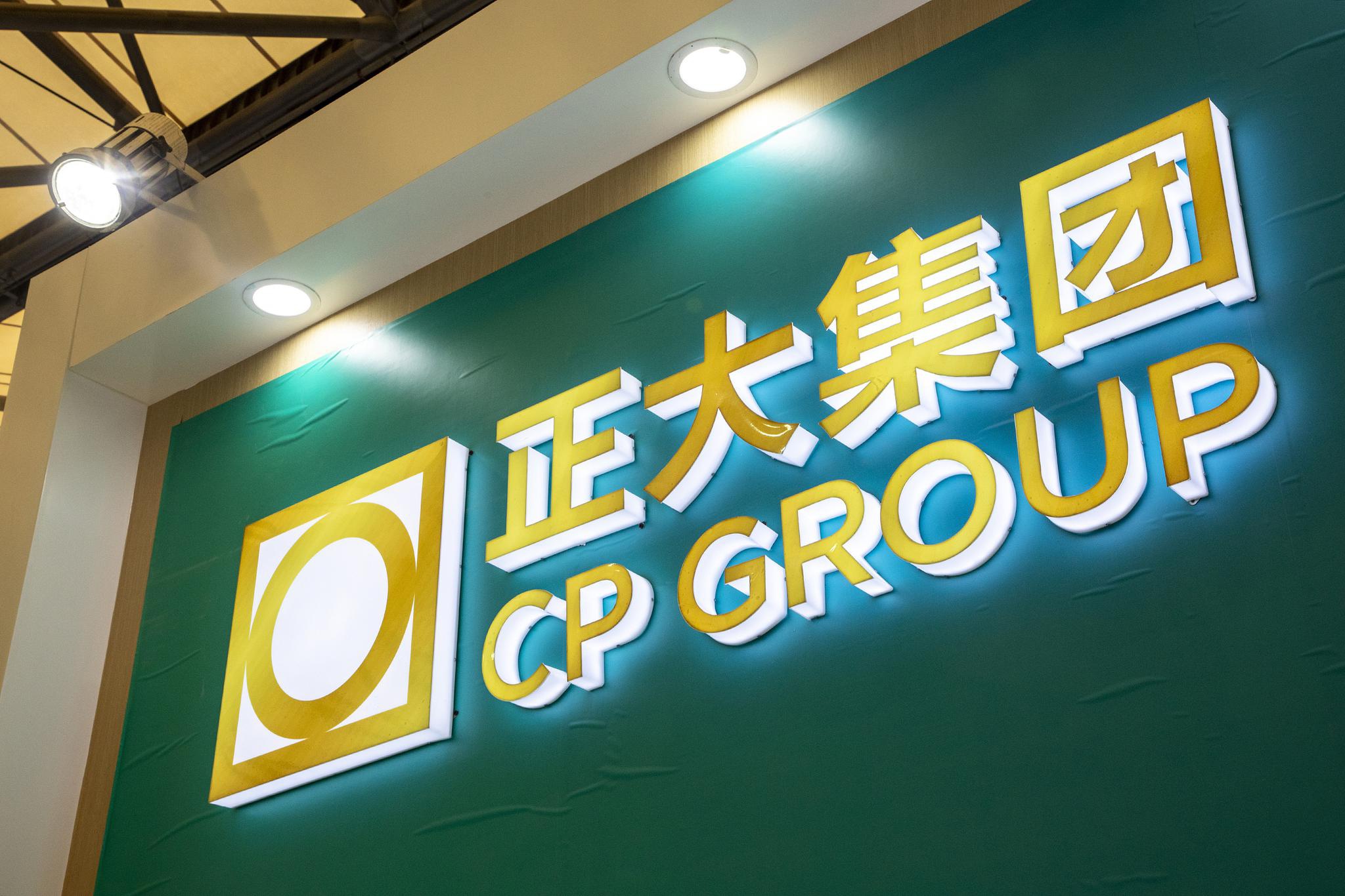 新媒体欧阳叶萍/文蒋诗舟/编辑《财经》新媒体1月26日从正大集团获悉