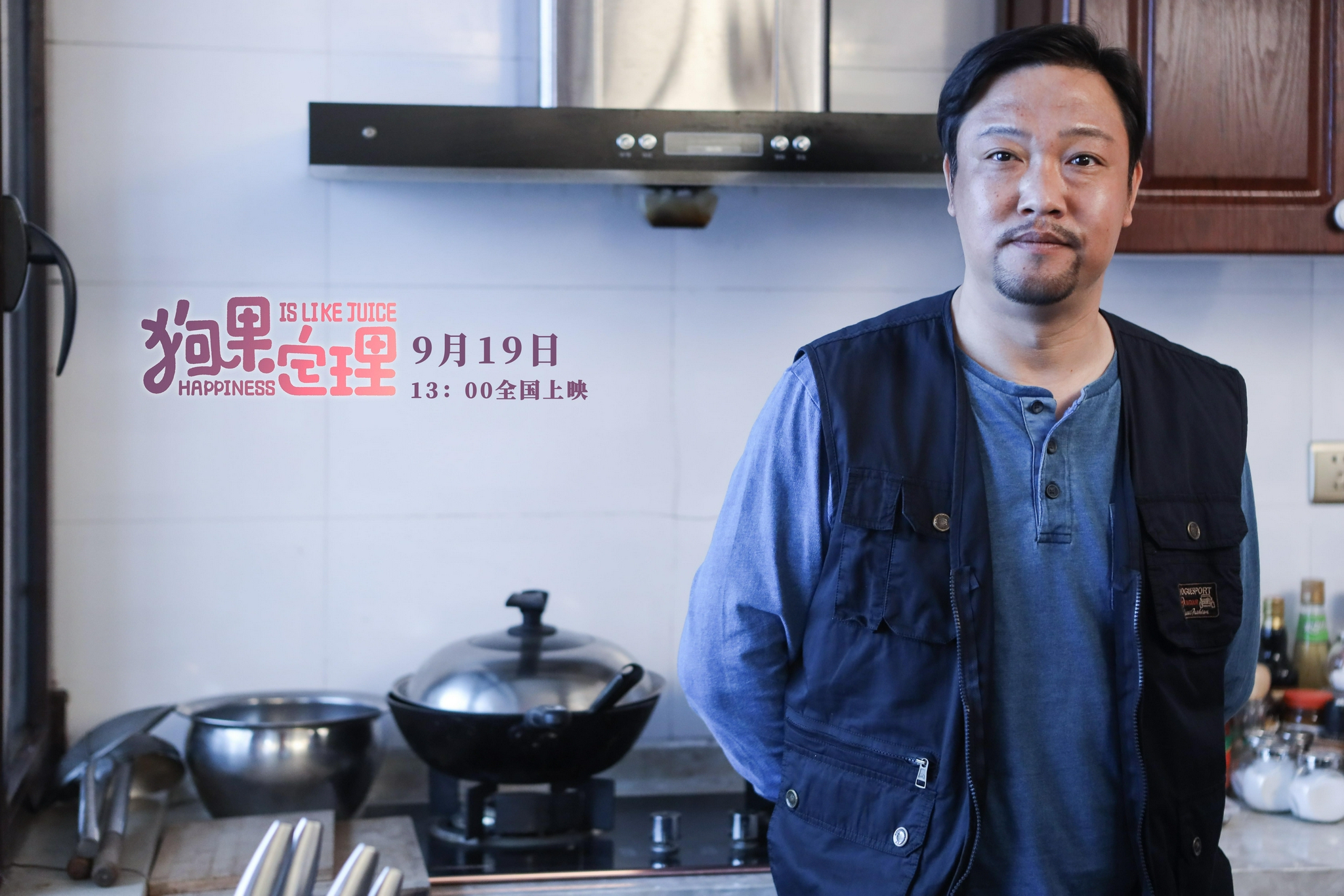 电影狗果定理曝终极预告开启预售于谦贾冰玩梗不断笑点满满