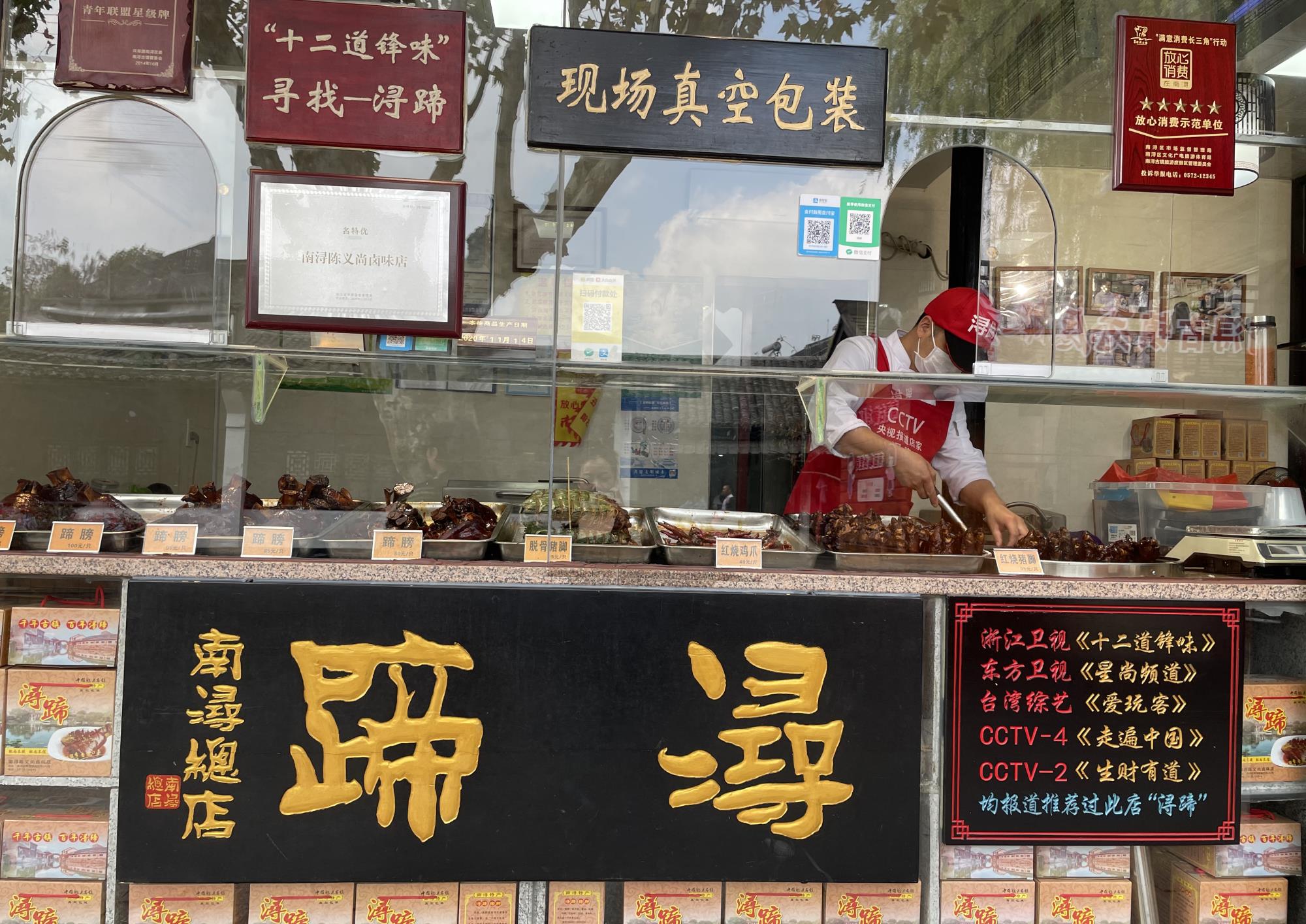 一档《十二道锋味》,让南市河边上的一家卖蹄膀的小店彻底走红,这家