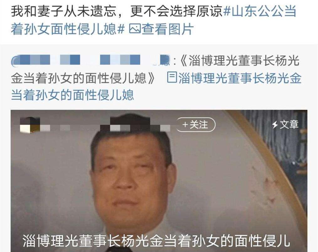 9月9日一名男子拉起横幅,敲着锣,控诉自己的父亲侵犯了儿媳妇