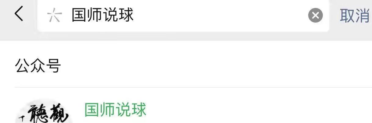 10.8 竞彩足球信心推荐  <a href=