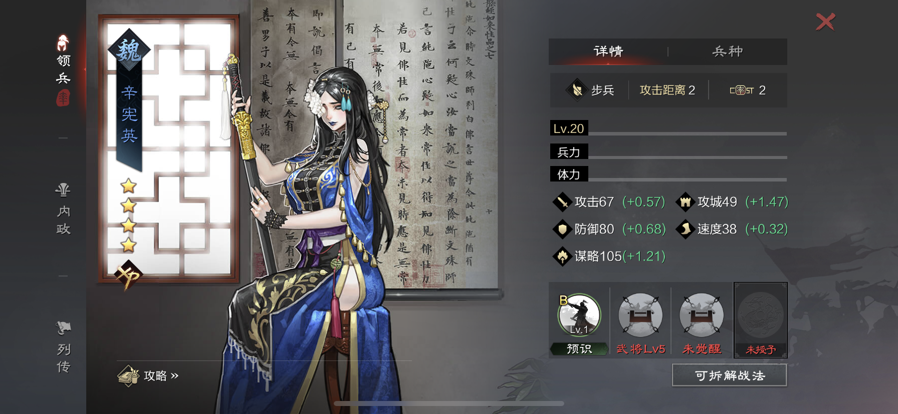 率土之滨女武将原画哪些实用性比较好