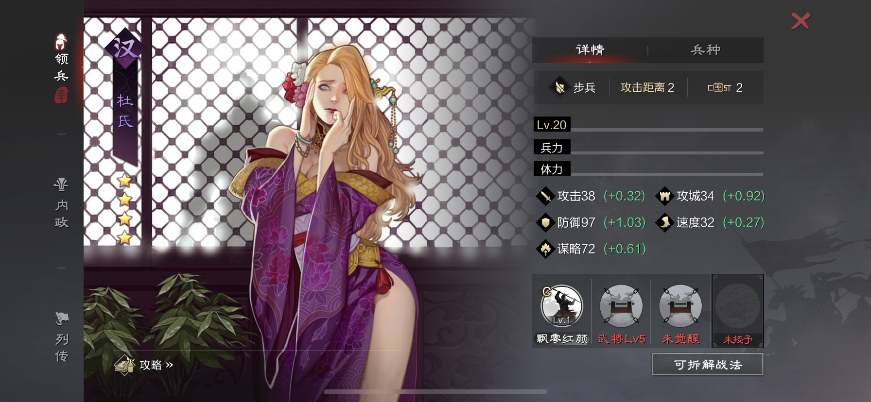 率土之滨女武将原画哪些实用性比较好