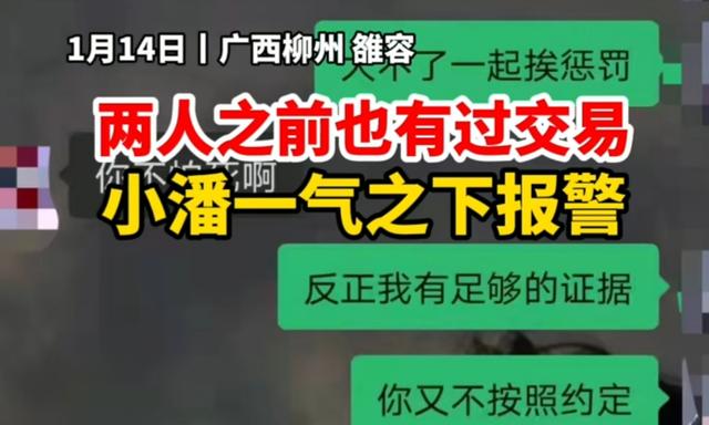 是个狠人！18岁小伙举报自己嫖娼 背后详情离谱震惊