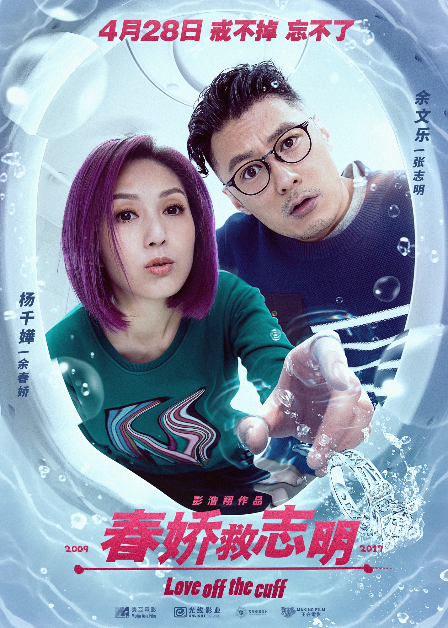 青春创世纪杨坤ido