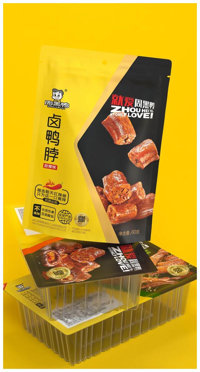 周黑鸭,你变了!包装设计都没以前可爱了