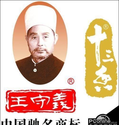 王守义说你13香出处介绍|兴隆|王守义|十三香_新浪新闻