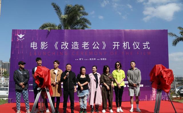 院线电影《改造老公》开机,看朱宏如何花式撩妹