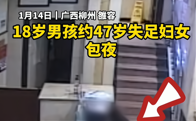 是个狠人！18岁小伙举报自己嫖娼 背后详情离谱震惊