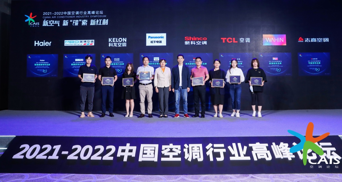 三大奖项收入囊中!美博空调高质量发展获行业高峰论坛表彰-家电圈官网