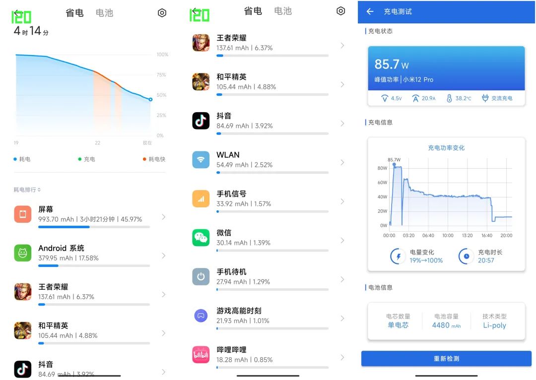 小米12续航发热测试 e093-be2ba48f14b2d0b6a59819ba402d43b8.jpg