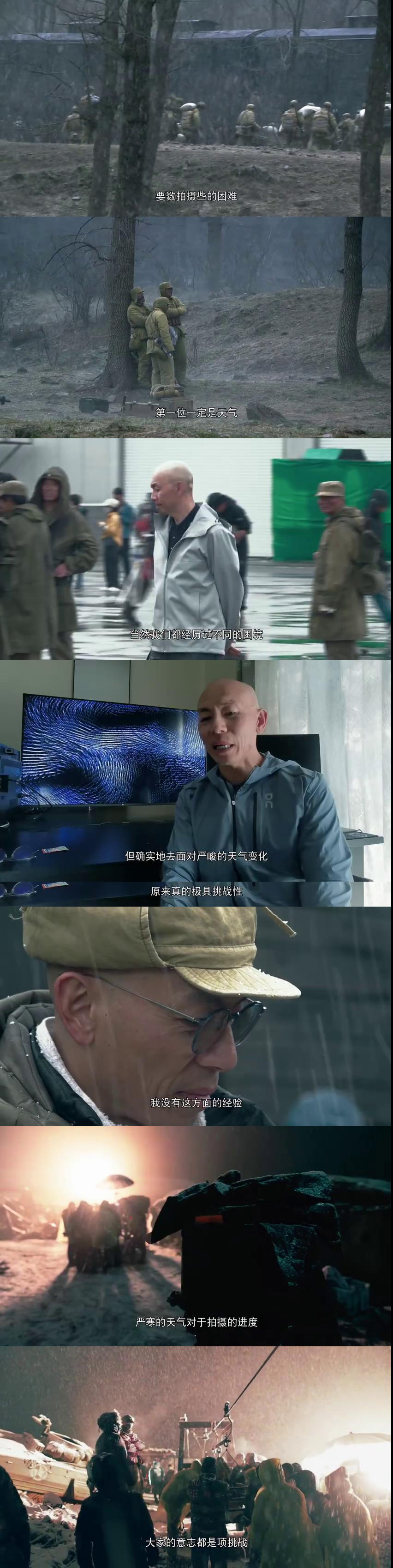 安慰易烊千玺,鼓励林超贤,《长津湖》花絮里的吴京过于可爱!休闲区蓝鸢梦想 - Www.slyday.coM 安慰易烊千玺,鼓励林超贤,《长津湖》花絮里的吴京过于可爱!休闲区蓝鸢梦想 - Www.slyday.coM