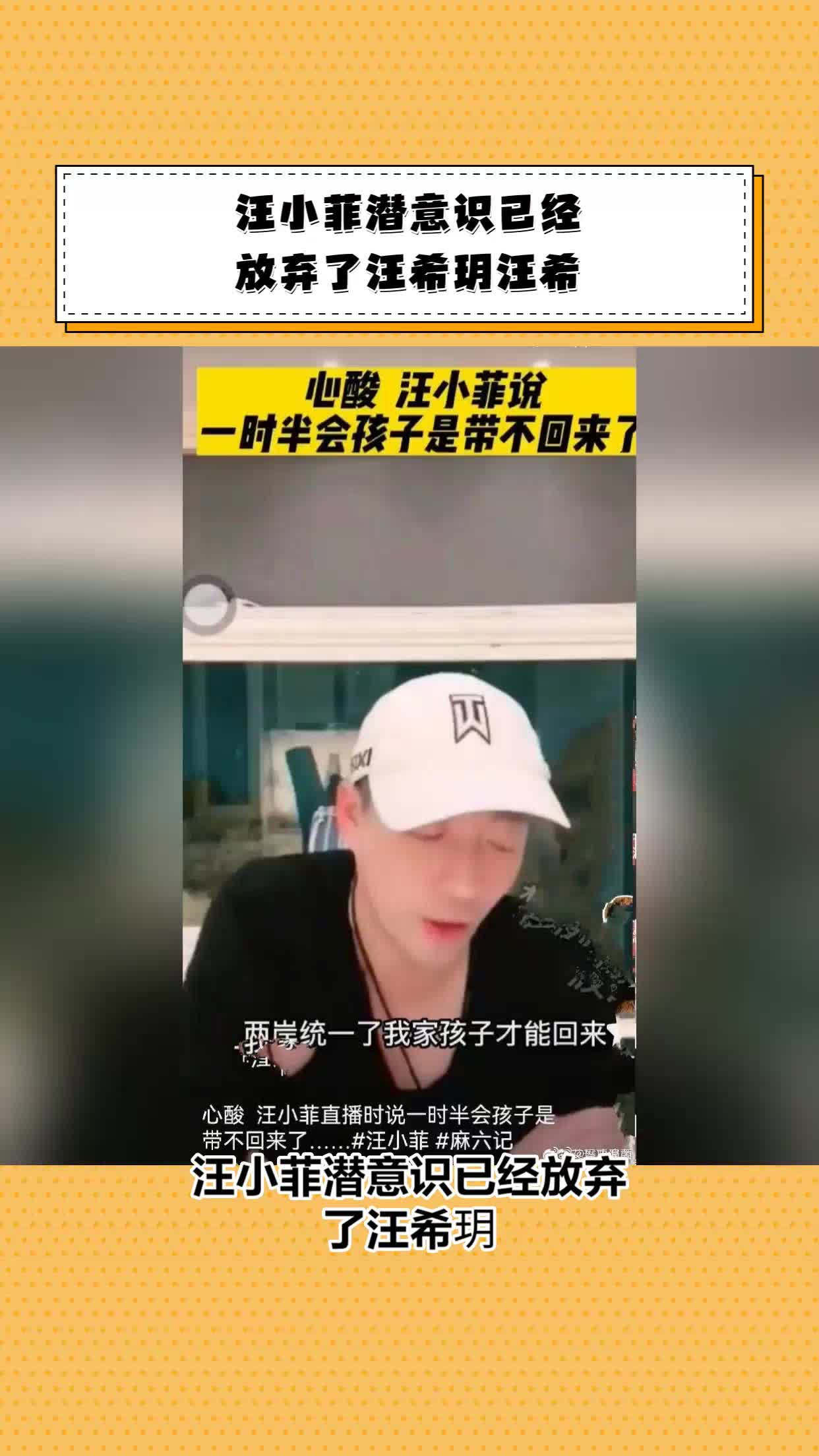 汪小菲潜意识已经放弃了汪希玥汪希_新浪新闻