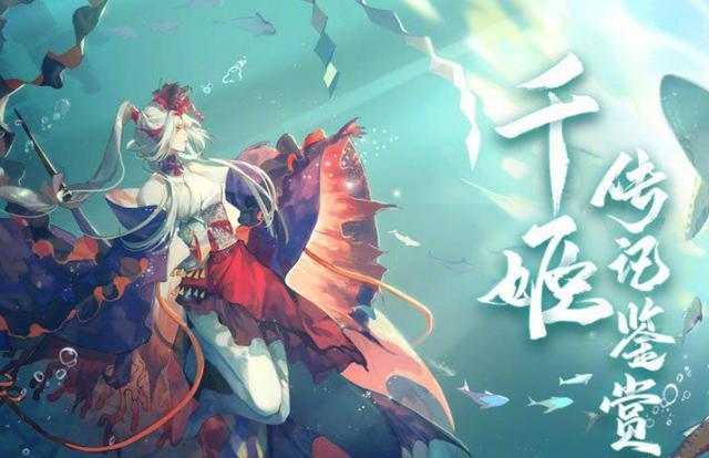 阴阳师新ssr千姬传记公开 平安京凑齐了吹拉弹唱美女组|平安|传记