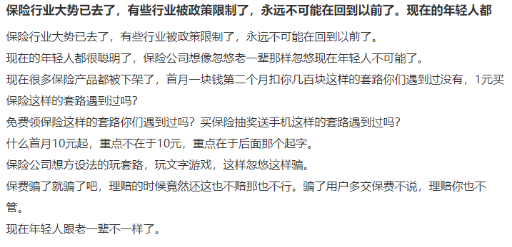 保险股10年来最大跌幅 股民叫苦不迭 百万年薪也招不到“员工”了休闲区蓝鸢梦想 - Www.slyday.coM 保险股10年来最大跌幅 股民叫苦不迭 百万年薪也招不到“员工”了休闲区蓝鸢梦想 - Www.slyday.coM