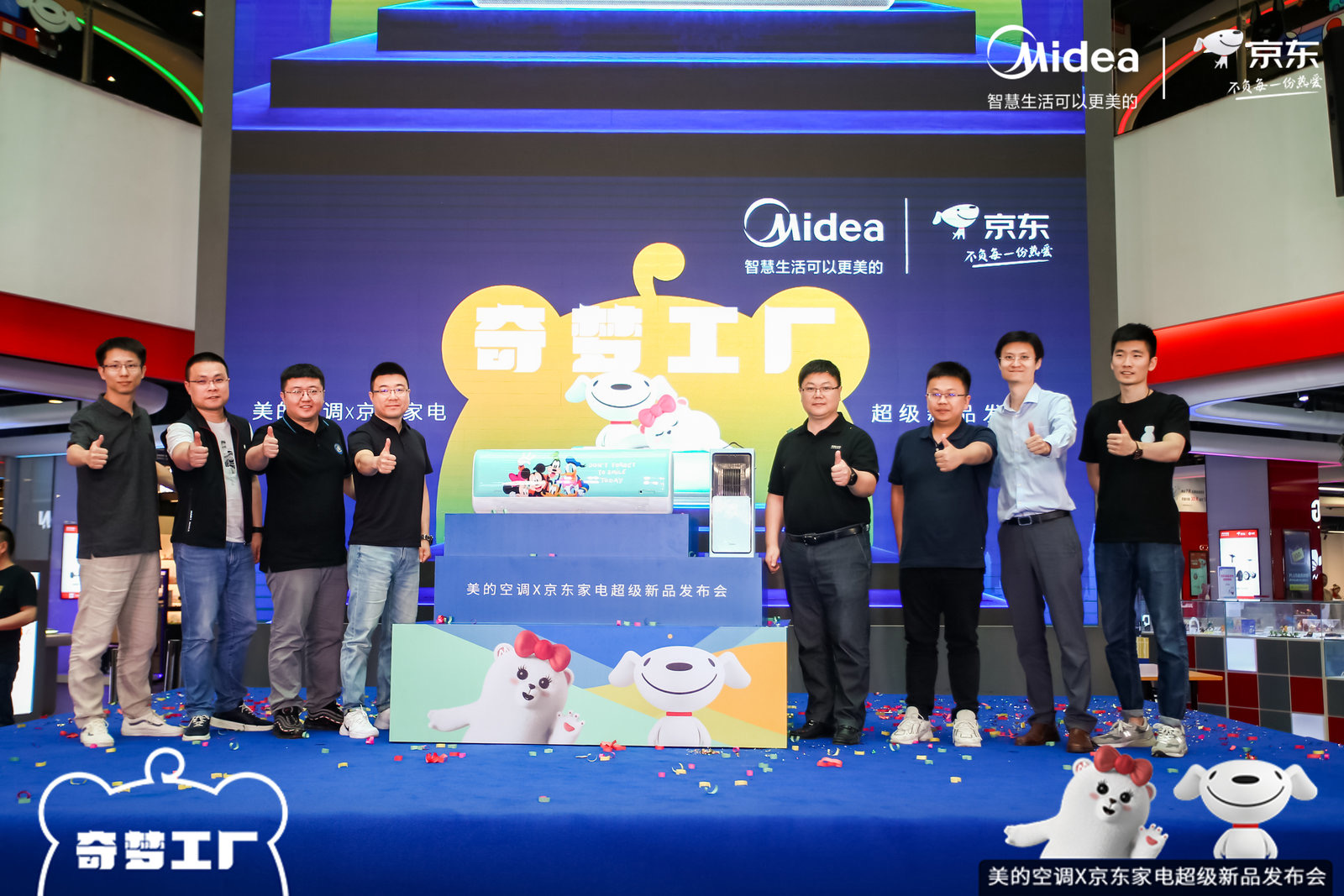 美的空调x京东家电超级新品发布会，联合见证空调行业新物种-家电圈官网