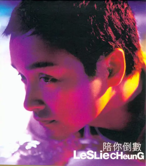 张国荣和王菲的金牌作曲人如何捧红陈奕迅?