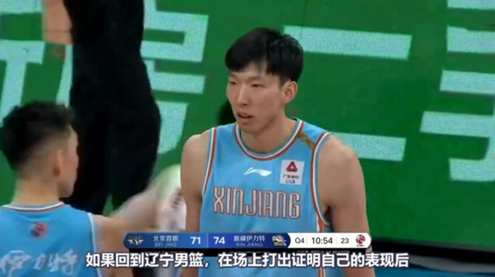 周琦新赛季恐无球可打!新疆高层表示已提供顶薪合同,但他没回应休闲区蓝鸢梦想 - Www.slyday.coM 周琦新赛季恐无球可打!新疆高层表示已提供顶薪合同,但他没回应休闲区蓝鸢梦想 - Www.slyday.coM