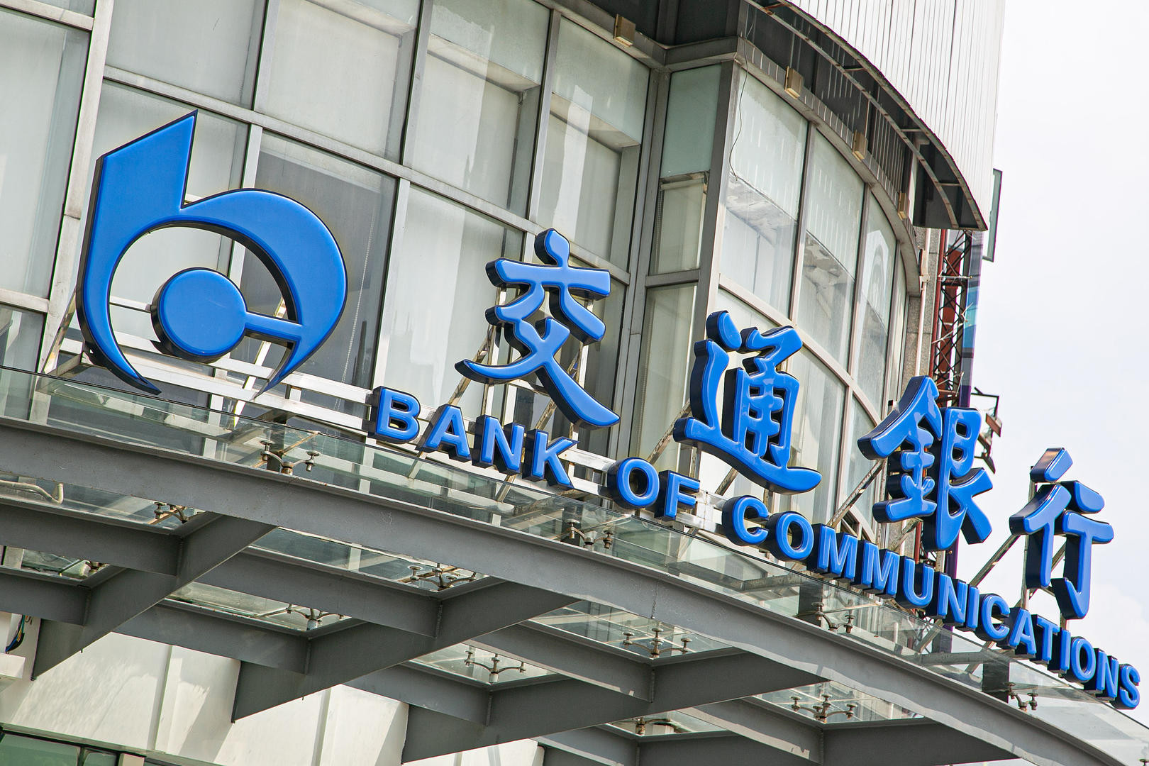 六旬老人"被贷款"150万:资料是伪造的,签名是冒充的|交通银行|支行