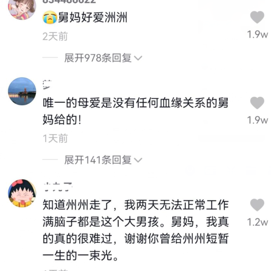 刘学州遗体已火化，亲生父母并未到达现场，生前画面曝光惹人泪目休闲区蓝鸢梦想 - Www.slyday.coM