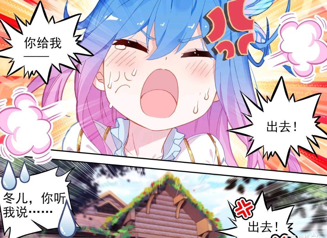 绝世唐门漫画:霍雨浩有贼心没有贼胆,王冬儿果断下手不留情__财经头条
