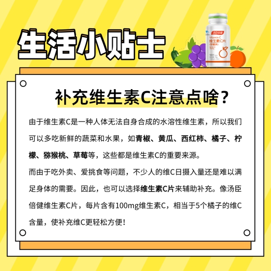 安安稳稳!维生素c服用有六忌"春意盎然"-第2张图片-龙吟凤网
