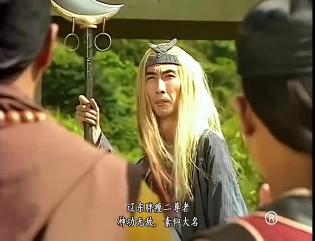 鹿鼎记,胖头陀不及少林罗汉,只能乖乖交出经书,小宝终于安全了