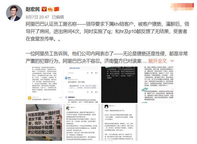 阿里巴巴女员工被侵害,“灭绝师太”蒋芳出手调查,三大疑惑未解休闲区蓝鸢梦想 - Www.slyday.coM 阿里巴巴女员工被侵害,“灭绝师太”蒋芳出手调查,三大疑惑未解休闲区蓝鸢梦想 - Www.slyday.coM