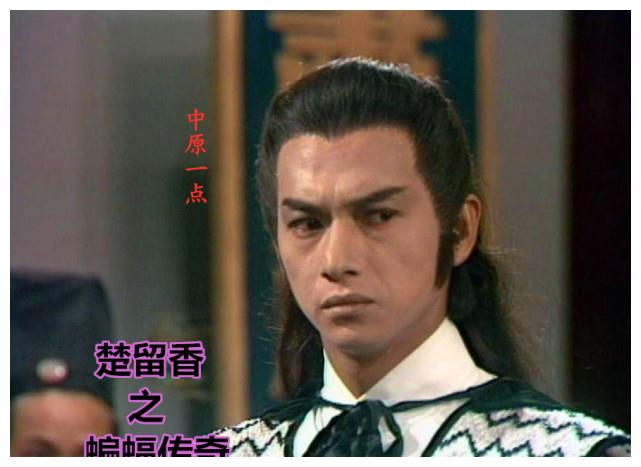 苗侨伟翁美玲联手打造古龙名著楚留香之蝙蝠传奇