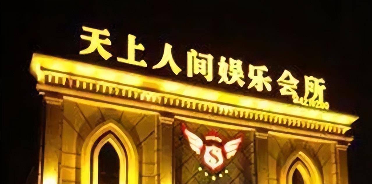 天上人间老板被美驱逐出境,只要求别遣返回中国