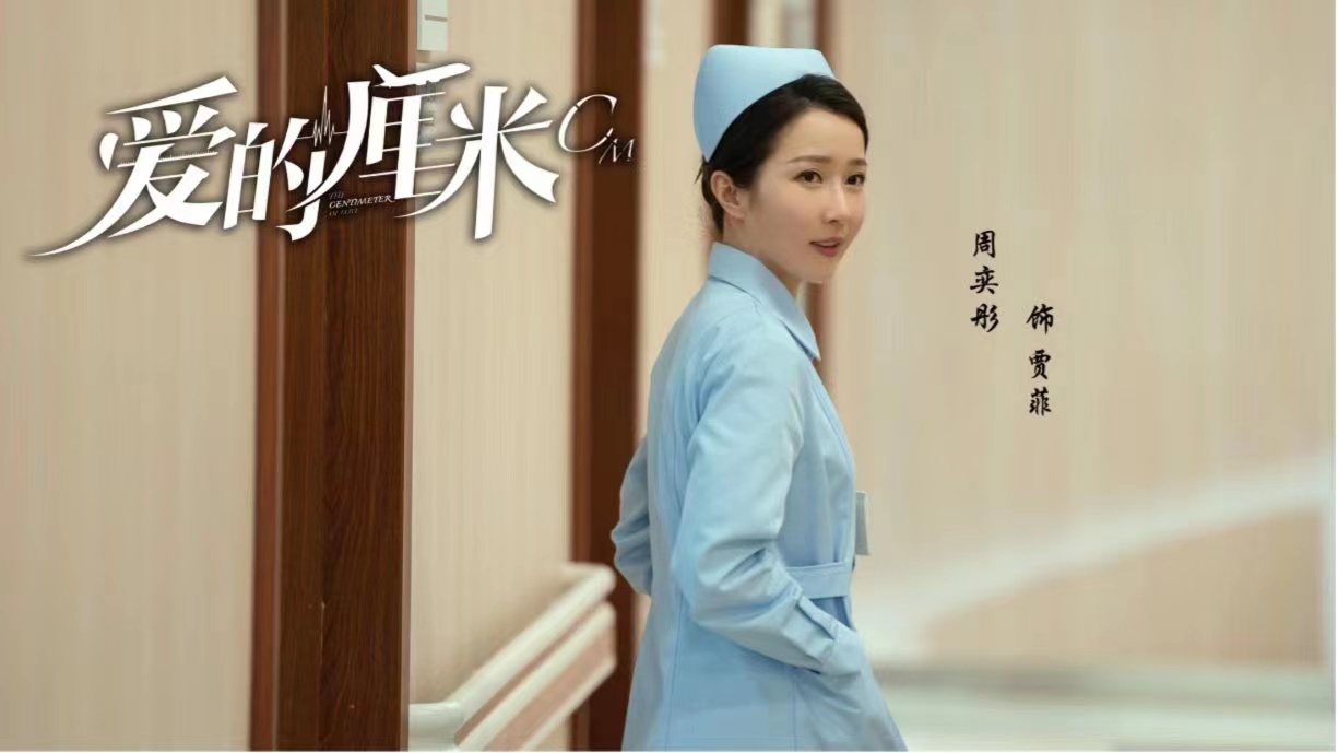 《暗恋橘生淮南》今日开播 周奕彤继《爱的厘米》再挑战人气角色