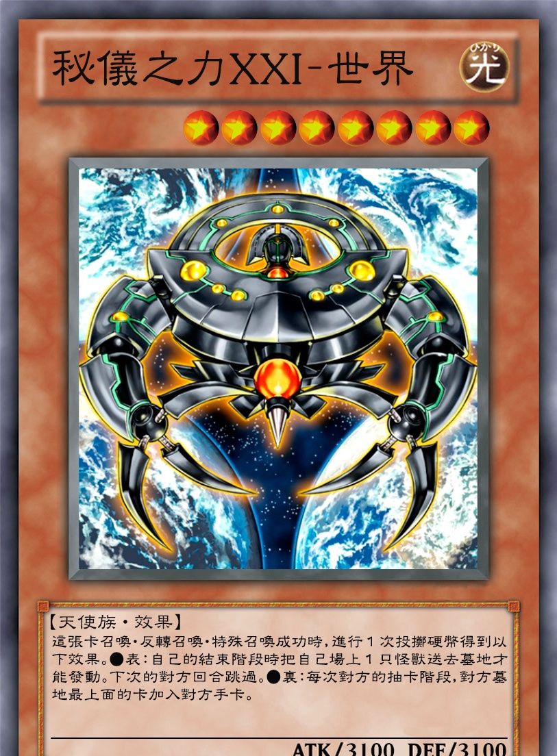 游戏王高清卡图系列-斎王琢磨