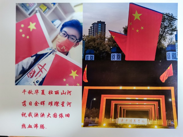 燃起来了，来看信院中国红 —青春季微拍第11期之我与国旗合个影休闲区蓝鸢梦想 - Www.slyday.coM