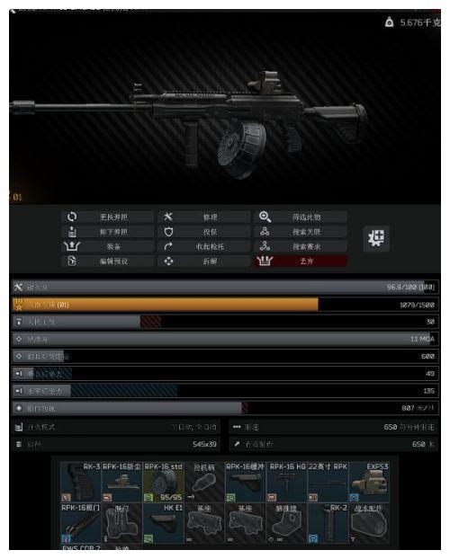 《逃离塔科夫》rpk-16机枪怎么改装 rpk-16机枪改装教程攻略