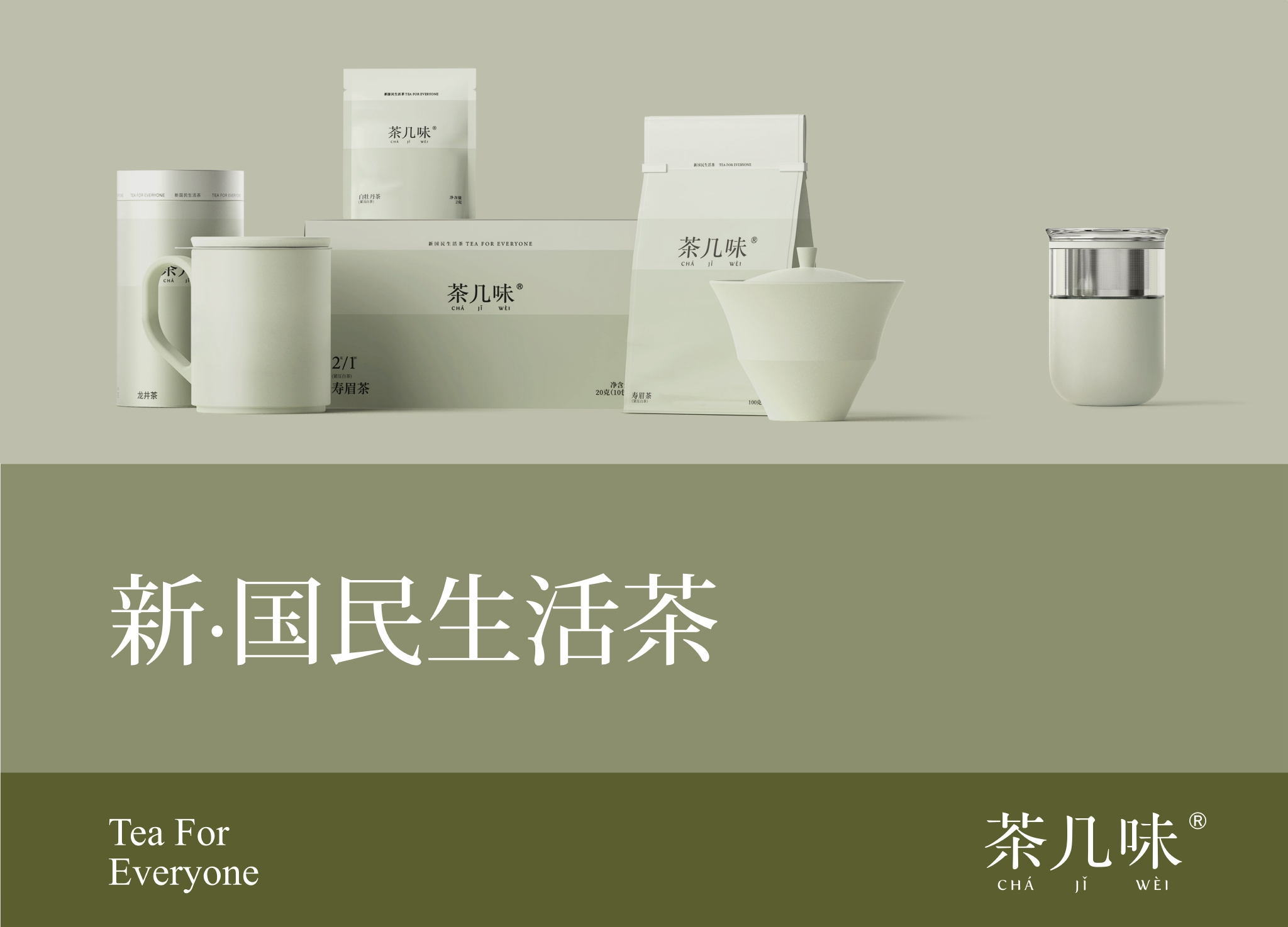 小罐茶十周年连推三大子品牌杜国楹重塑中国茶道