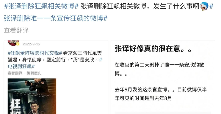 影帝张译惹谁了?一天被曝3个瓜,这是要翻车的节奏休闲区蓝鸢梦想 - Www.slyday.coM 影帝张译惹谁了?一天被曝3个瓜,这是要翻车的节奏休闲区蓝鸢梦想 - Www.slyday.coM