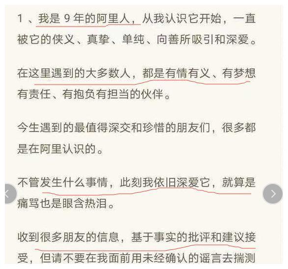 阿里高层回应“女员工被侵害”！九年老员工：从没听过女同事陪酒休闲区蓝鸢梦想 - Www.slyday.coM