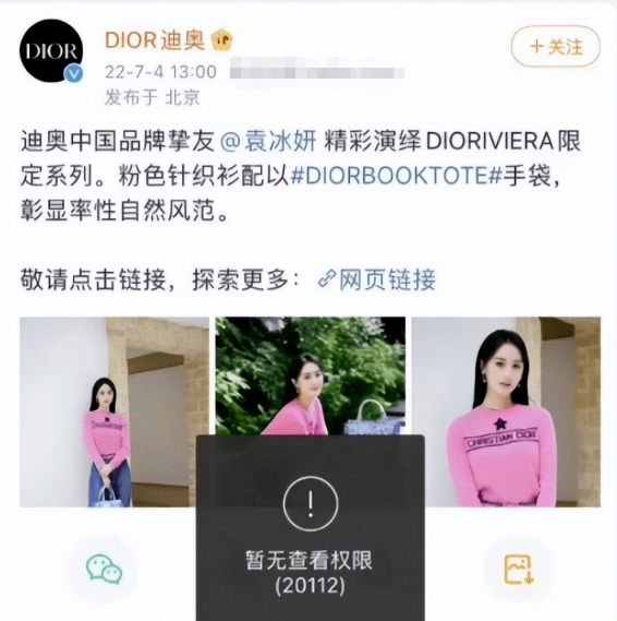 袁冰妍因偷漏税被罚97万!代言品牌火速切割,杨幂钟汉良也受牵连休闲区蓝鸢梦想 - Www.slyday.coM 袁冰妍因偷漏税被罚97万!代言品牌火速切割,杨幂钟汉良也受牵连休闲区蓝鸢梦想 - Www.slyday.coM