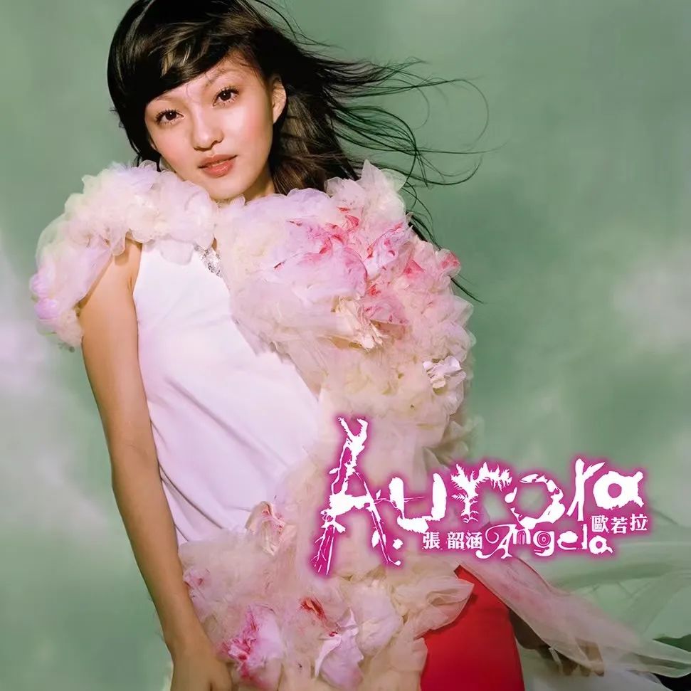 快乐崇拜|张韶涵|说唱_新浪新闻